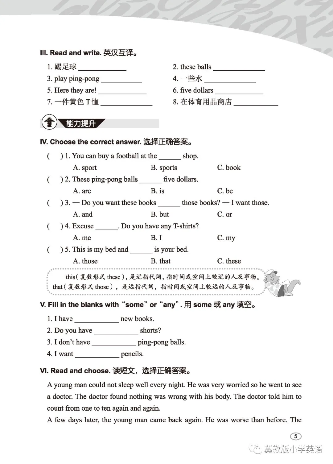 刻苦训练篮球时如何避免受伤的建议_2