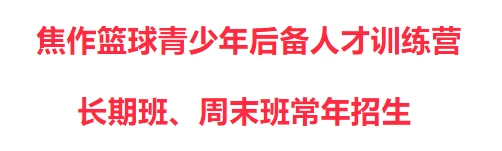 篮球训练歌曲大全_2