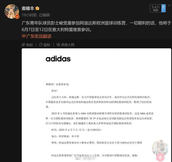 篮球体能训练计划模板大学生_0