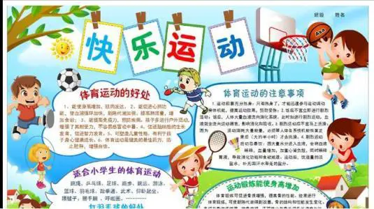 参加杯赛期间如何合理安排饮食和休息_1