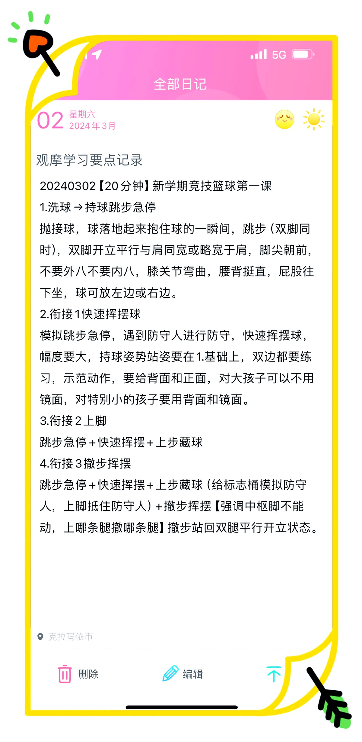 儿童如何在篮球训练中学习抢篮板？