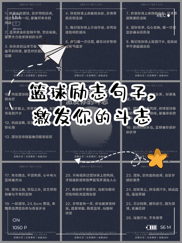 如何用激励手段提高团队篮球训练的积极性