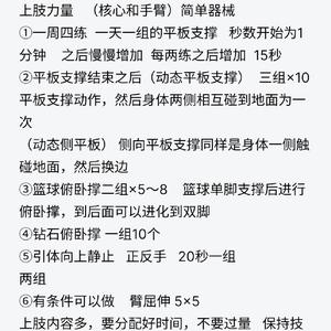 如何通过惩罚机制增强篮球训练的效率:科学方法与最佳实践