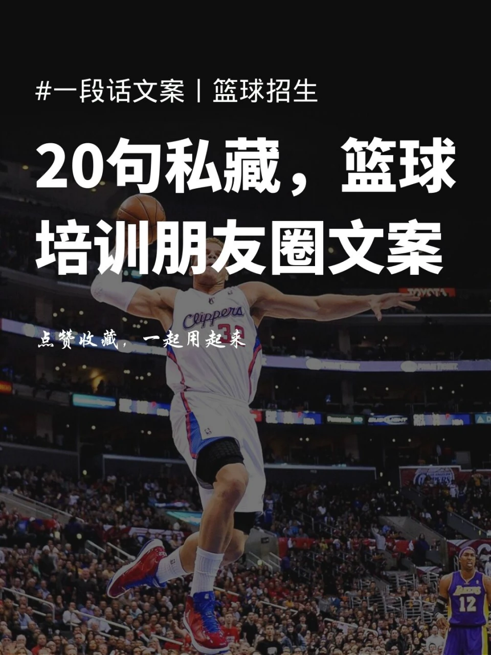 敏捷性训练对篮球比赛表现的影响及解决方案_1