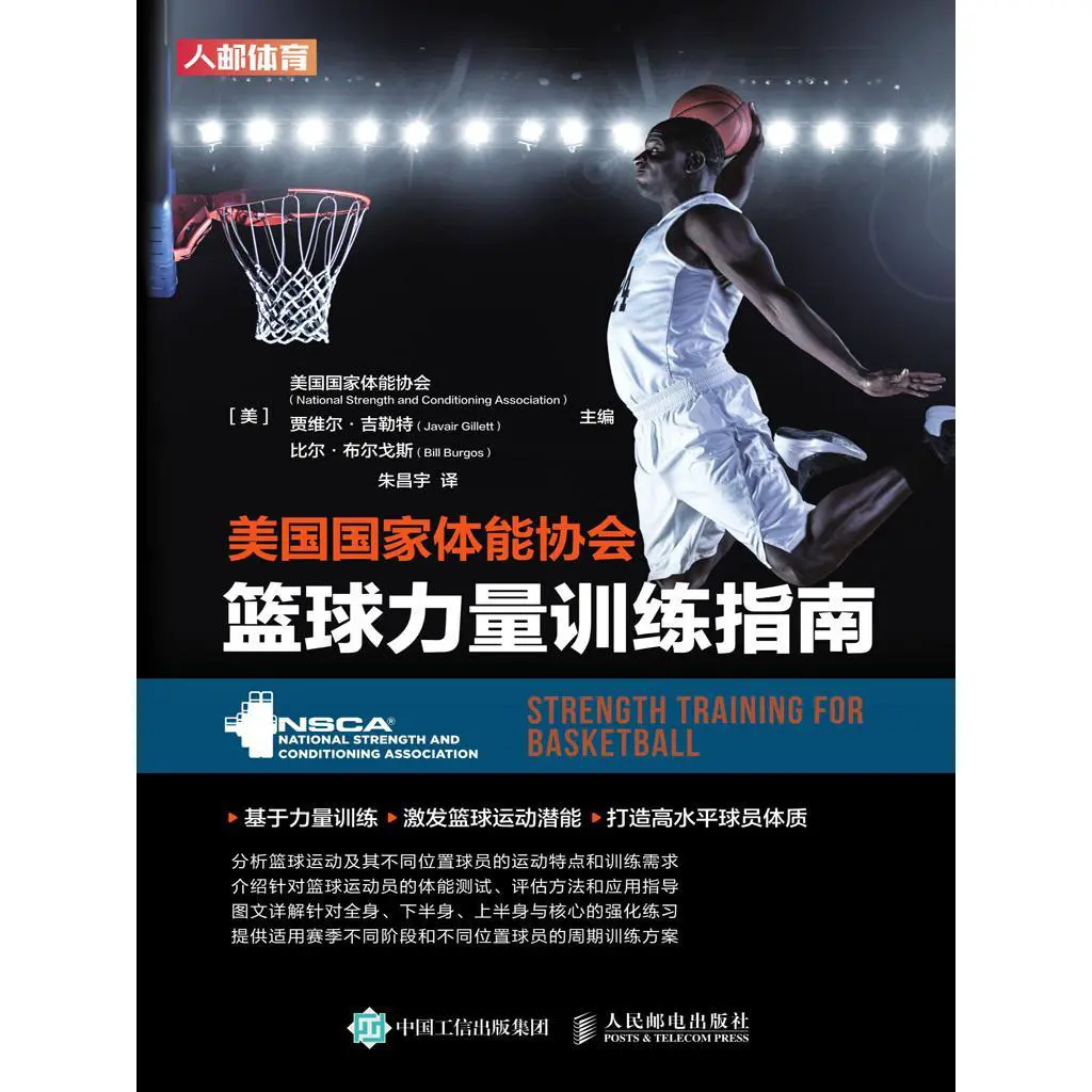 篮球训练心得体会200字左右作文_0